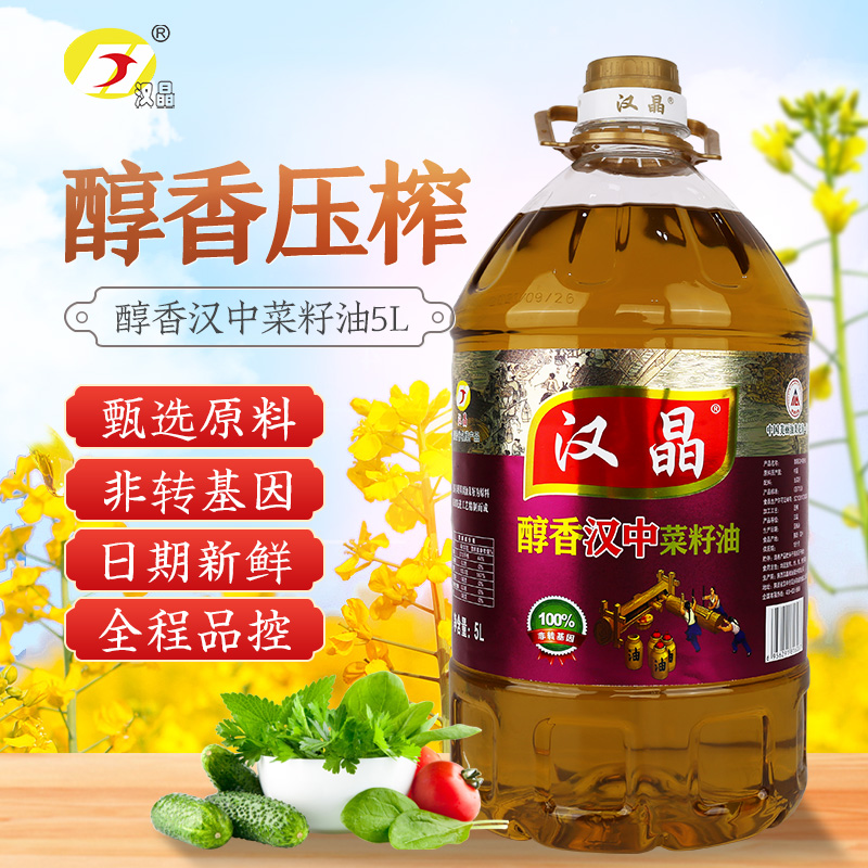 汉晶醇香 一滴菜籽油里的汉中味道