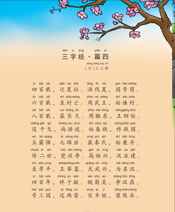 历史如歌——从“四百载 迁夏社”感悟华夏文明的韧性与变革