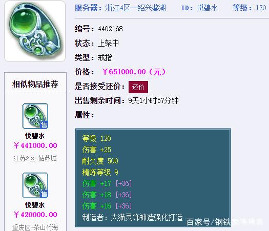 梦幻西游:生日快乐再现逆天灵饰,为什么老板开心不起来?