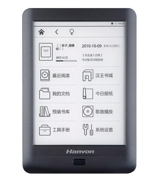 汉王电纸书黄金屋3与汉晶电子 开启数字阅读新纪元